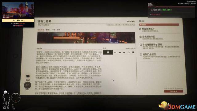 《严阵以待》游戏攻略 全关卡打法及人员配置推荐