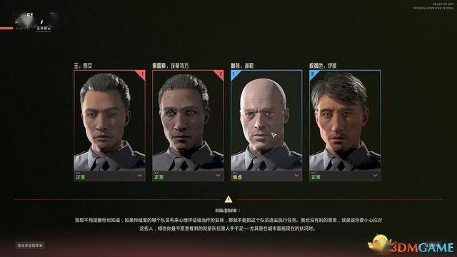 《严阵以待》游戏攻略 全关卡打法及人员配置推荐