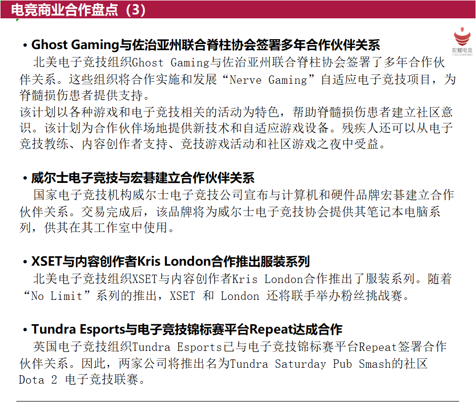 陀螺电竞周报丨KPL公布年度总决赛晋级规则；拳头重启《英雄联盟》MMO项目