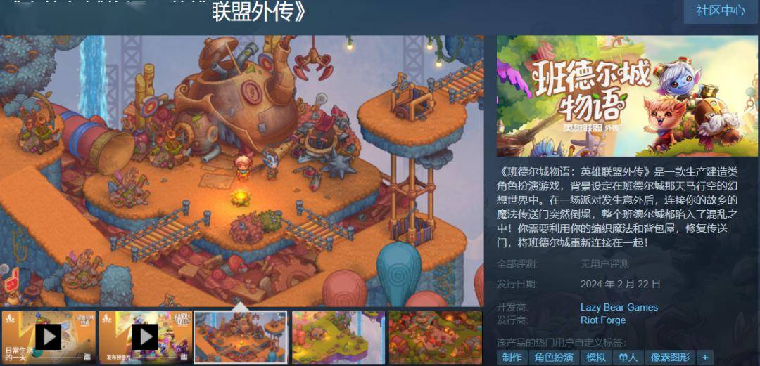 《英雄联盟》开发商宣布裁员