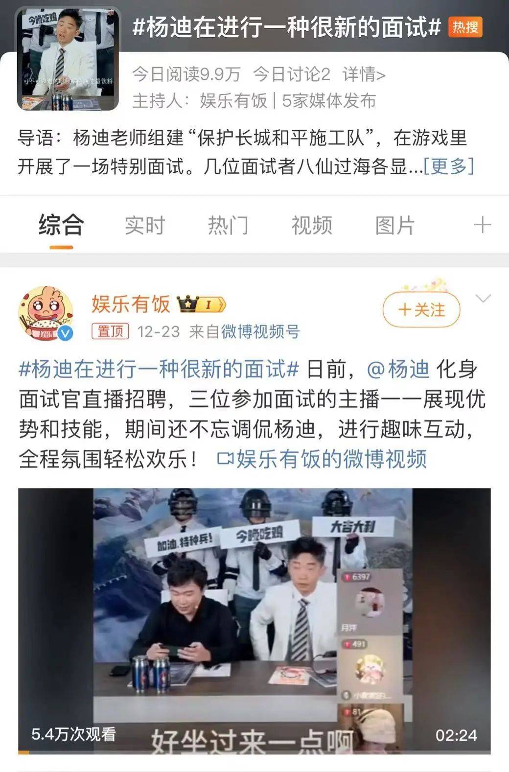 《和平精英》，那个最容易偶遇明星的游戏