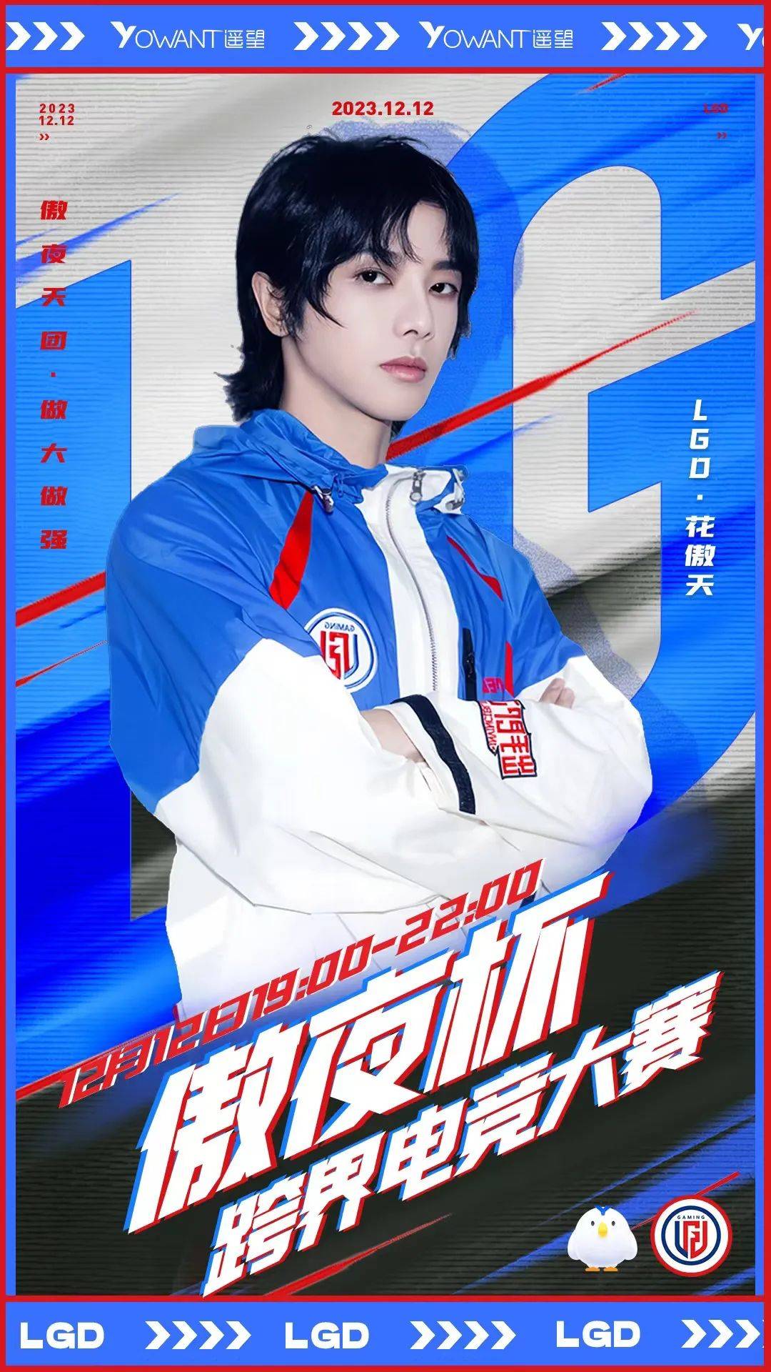 《和平精英》，那个最容易偶遇明星的游戏