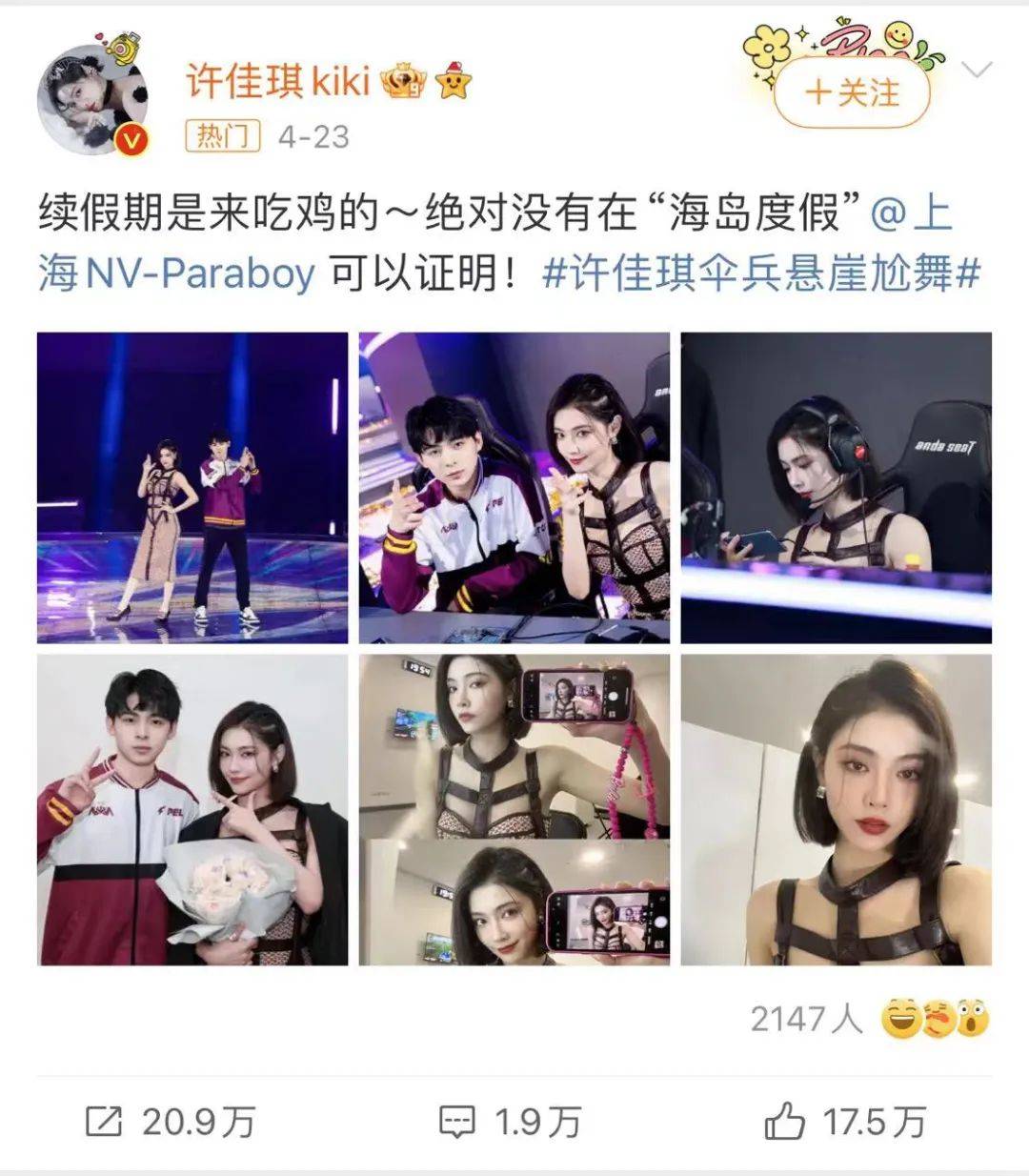 《和平精英》，那个最容易偶遇明星的游戏
