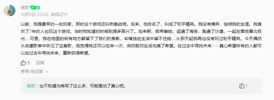 《和平精英》，那个最容易偶遇明星的游戏