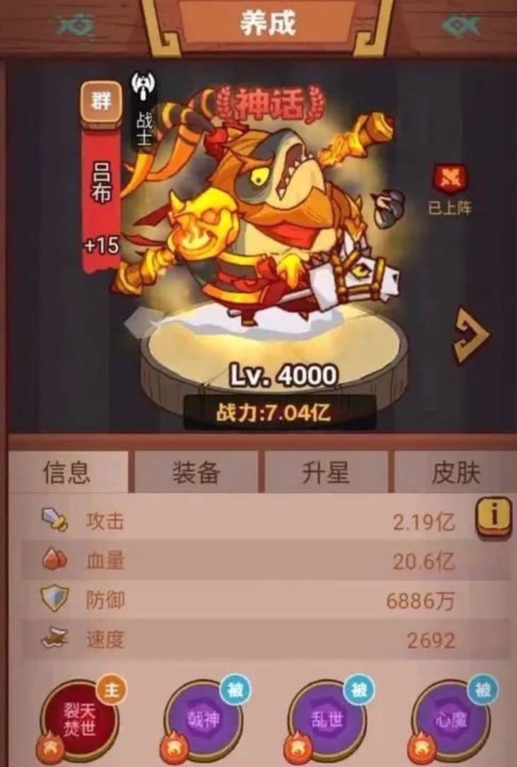 咸鱼之王游戏攻略