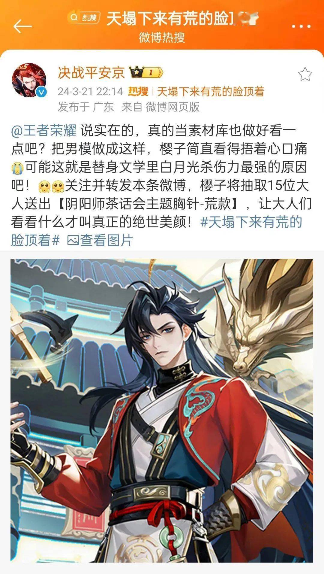 谁在“阴阳”《王者荣耀》：八年王者，借鉴过多少游戏？