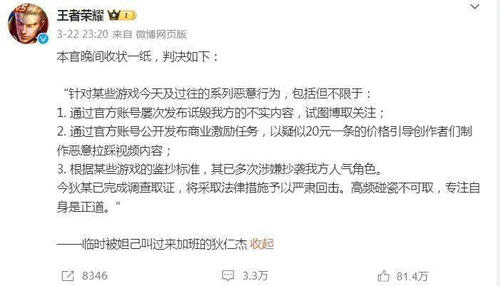 谁在“阴阳”《王者荣耀》：八年王者，借鉴过多少游戏？