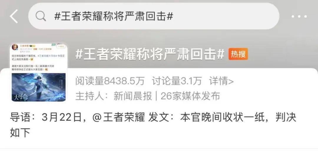网易又双叒和腾讯撕起来了，这次是《阴阳师》对《王者荣耀》