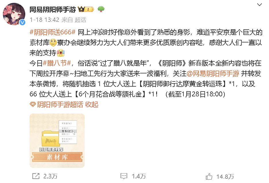 网易又双叒和腾讯撕起来了，这次是《阴阳师》对《王者荣耀》