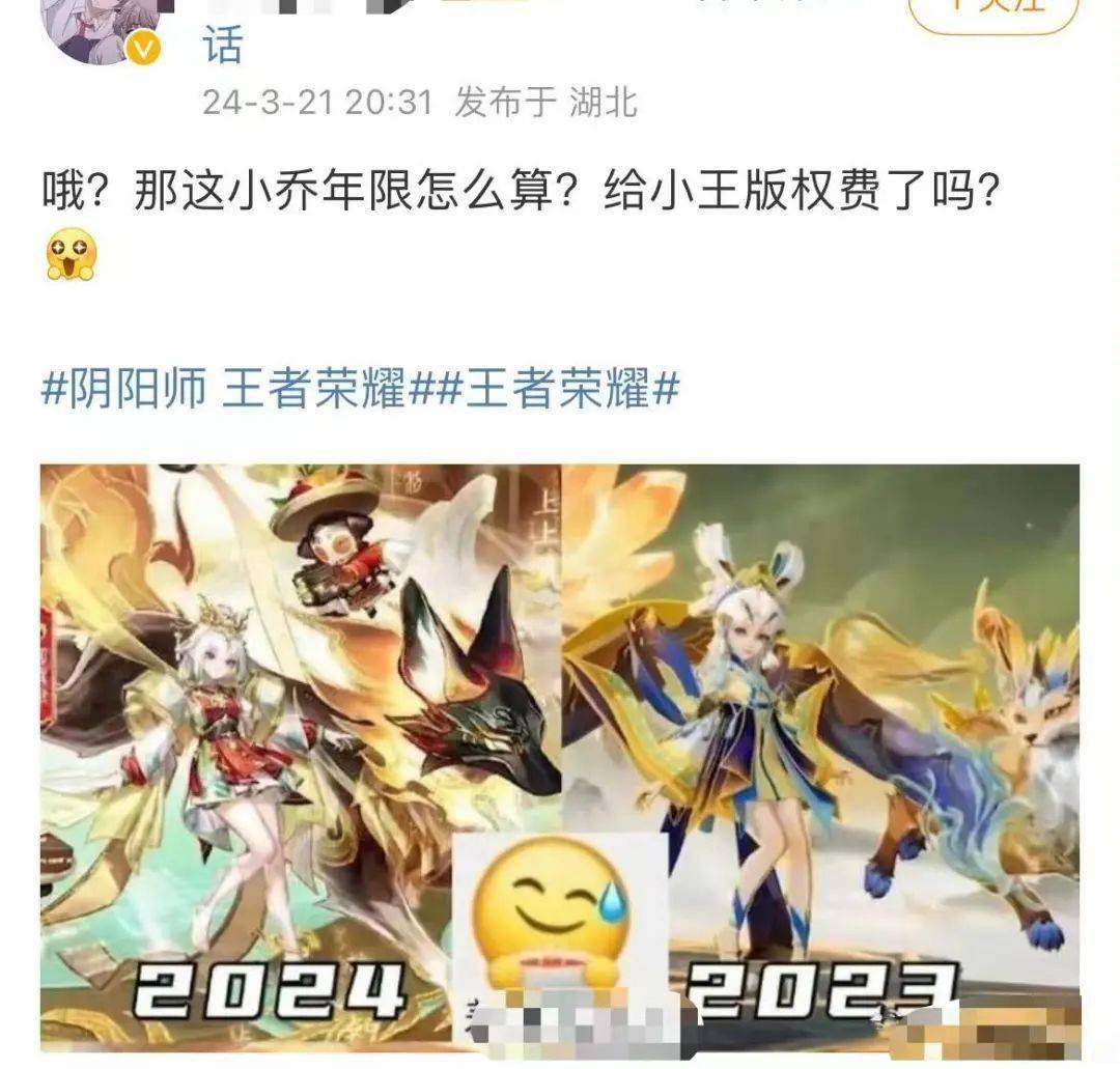 网易又双叒和腾讯撕起来了，这次是《阴阳师》对《王者荣耀》