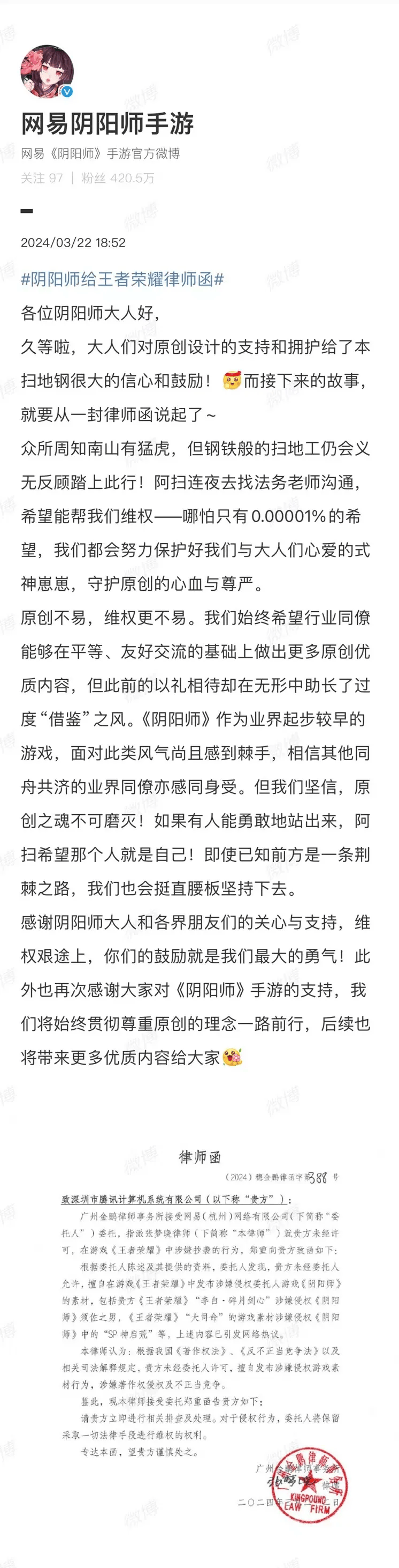 刷屏！王者荣耀：将严肃回击！