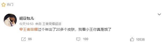王者荣耀龙年限定五款皮肤你抽了谁？网友：王者荣耀 你真是饿了
