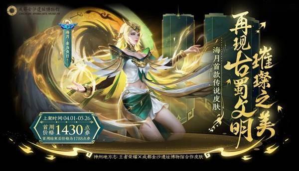 王者荣耀S35赛季定档：新英雄大司命强势登场 开局强的离谱