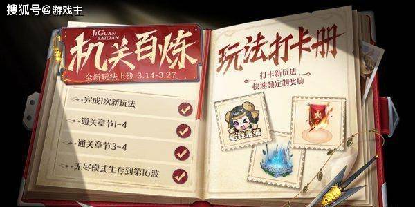 王者荣耀机关百炼全章节通关攻略大全