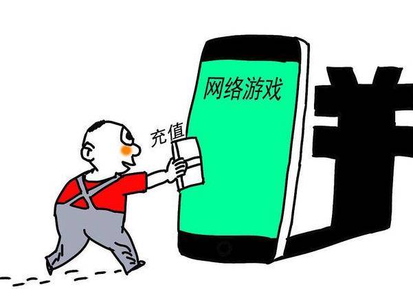 为什么玩网络游戏成为正当的事？