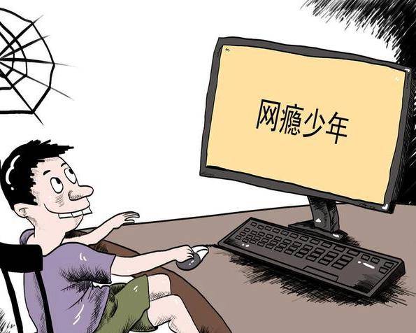 为什么玩网络游戏成为正当的事？
