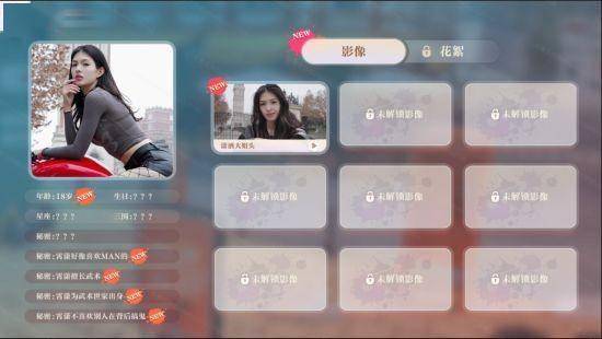 真人互动恋爱游戏《美女，请别影响我学习》现已发售