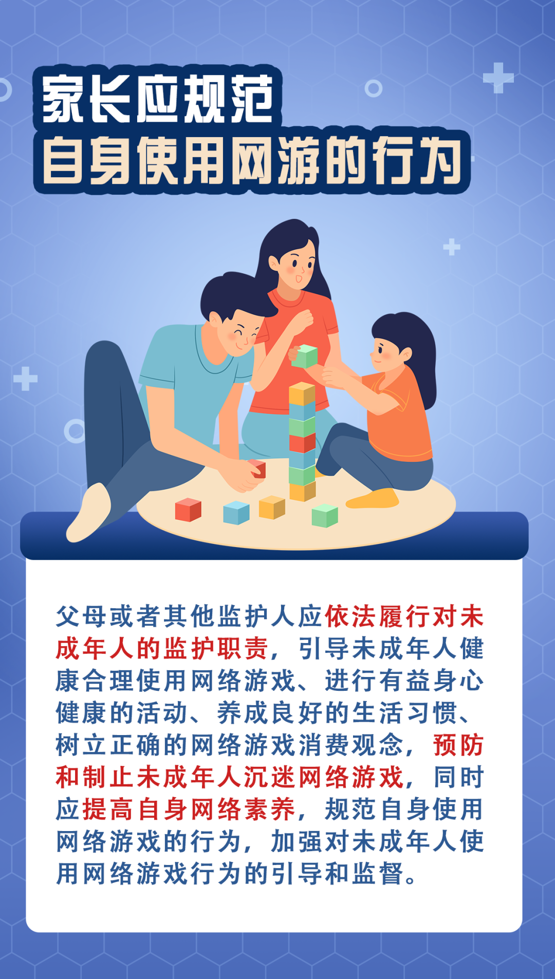 整治网络游戏，国家又出手了！