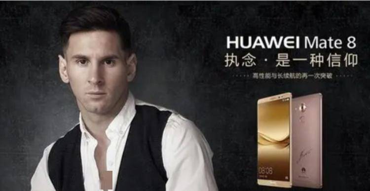 梅西曾代言多个中国品牌，网友呼吁删除“梅西”游戏皮肤