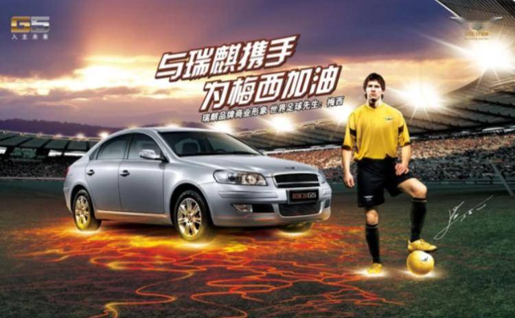 梅西曾代言多个中国品牌，网友呼吁删除“梅西”游戏皮肤