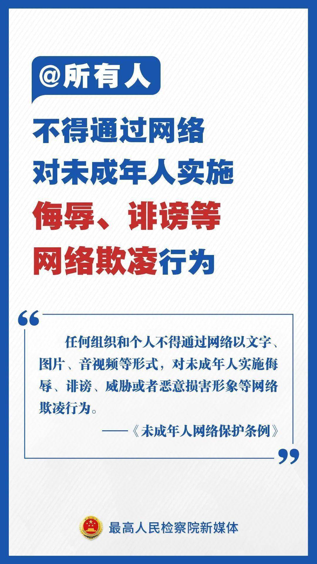n号房事件？警惕向未成年人赠送游戏皮肤背后的男人