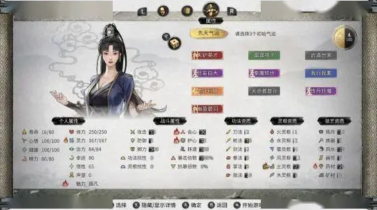 《鬼谷八荒》后羿射日任务最佳游戏攻略