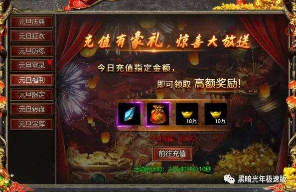 黑暗光年游戏攻略-《必看》元旦活动玩法介绍
