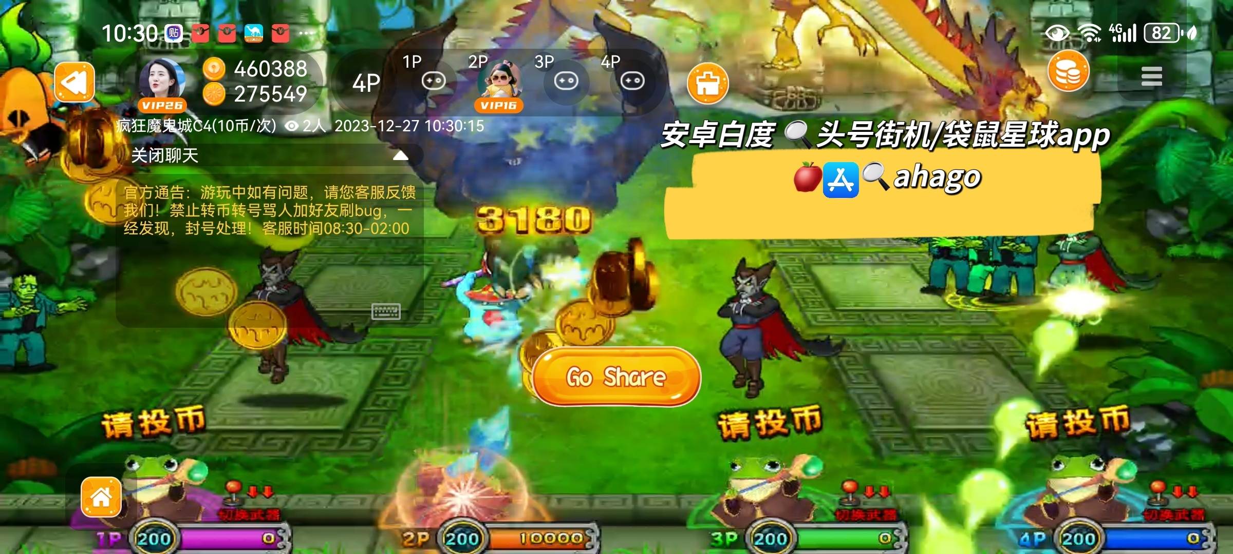 疯狂魔鬼城的游戏攻略，玩法技巧说明