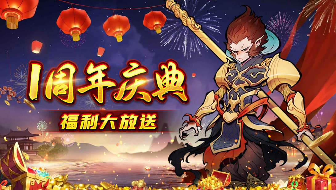 《西游伏魔记OL》猪八戒挑战天兵游戏攻略