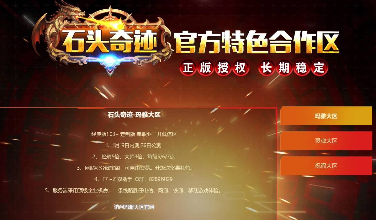 深度解析十大奇迹MU游戏特点和游戏攻略