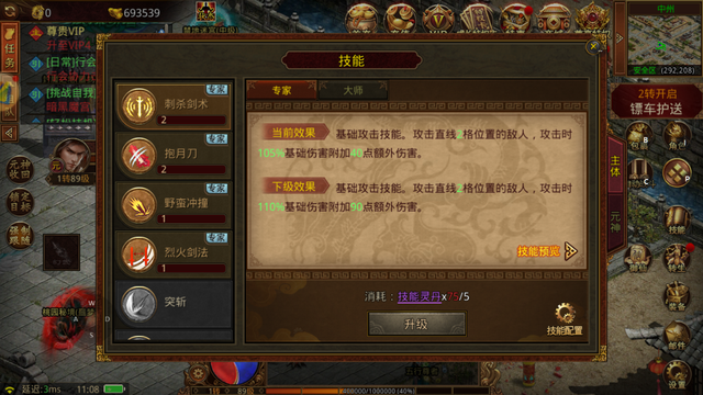 传世手游：三大职业，高倍爆率，游戏攻略详细讲解！
