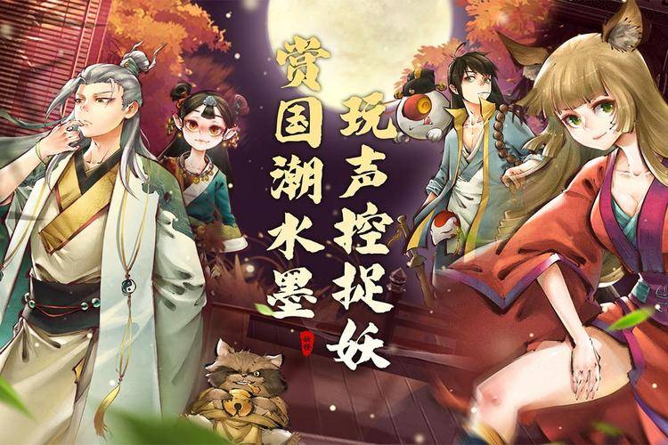 妖怪正传2游戏攻略分享 妖怪正传2新手玩法介绍