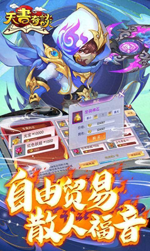 【大咖玩】「游戏攻略」天书奇谈，新手攻略