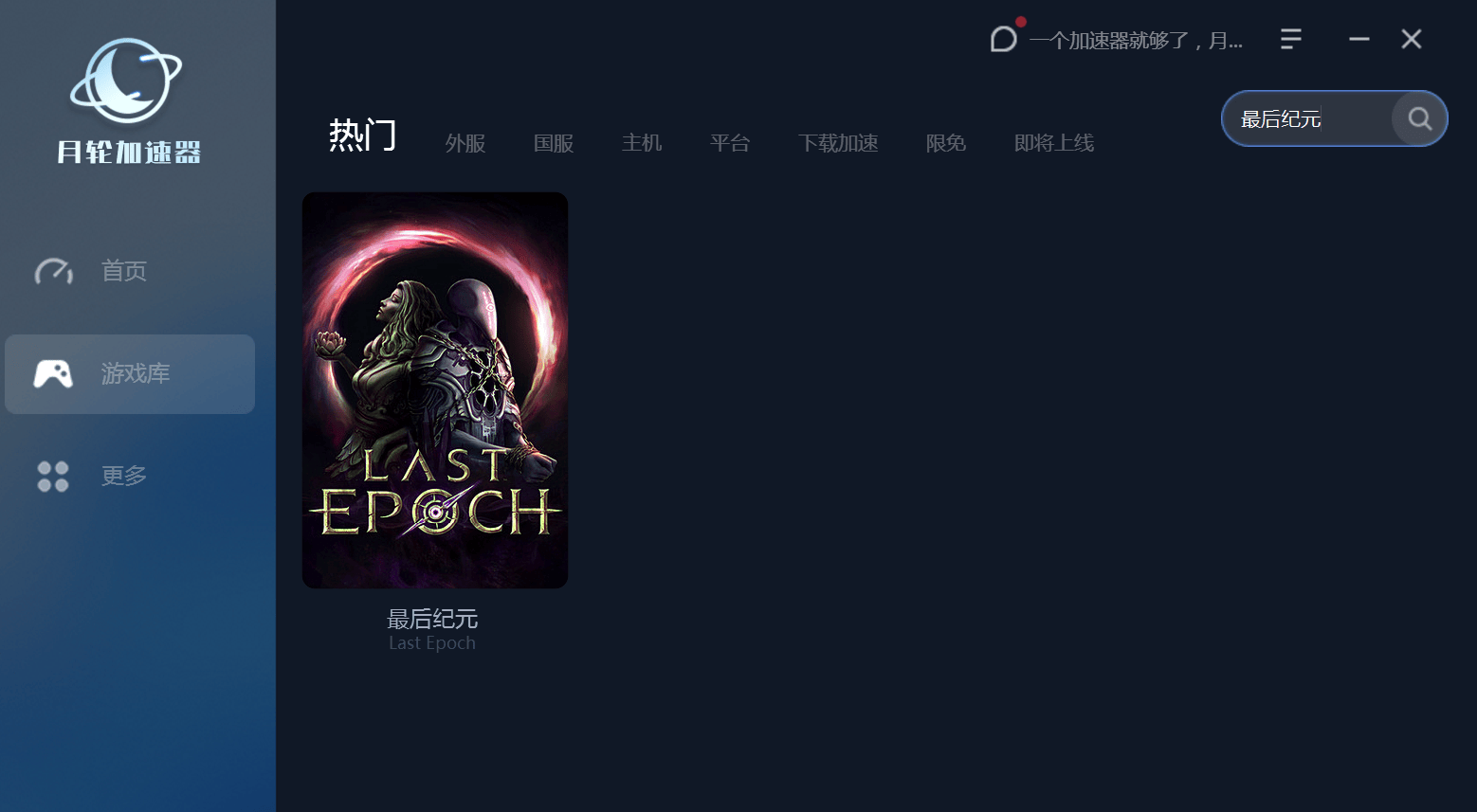 《最后纪元》游戏攻略：深度解析负面状态“脆弱”的妙用