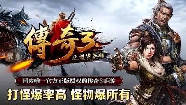 《传奇3手游》官网：游戏攻略详解，轻松掌握一战成名技巧！