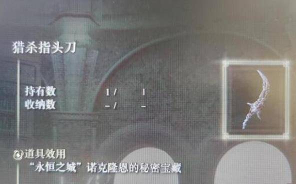 KK游戏攻略：《艾尔登法环》卡利亚书斋