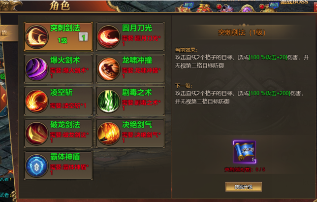 37ban游戏《乾坤天地》游戏攻略，激战BOSS、星宿装备、技能系统一目了然