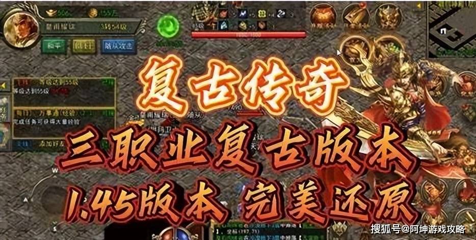 传奇3光通版：游戏攻略详解，轻松掌握一战成名技巧！