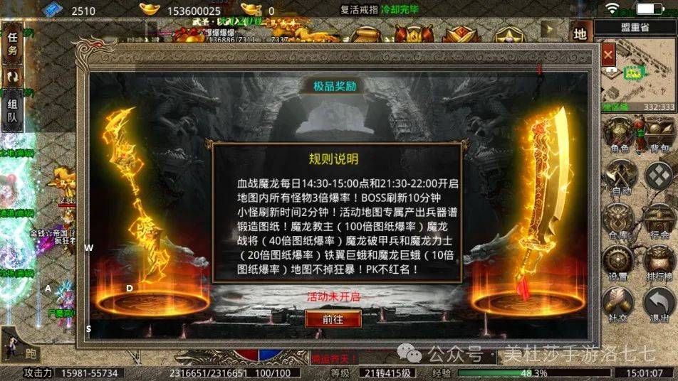 美杜莎传奇手游：亲身体游戏攻略分享，福利版，打金的天堂！
