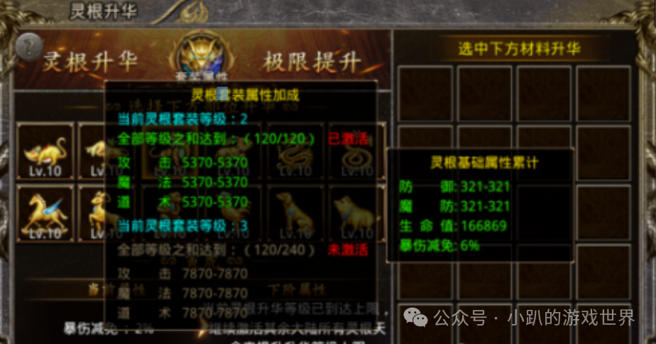 将军传奇折扣游戏攻略：龙城决激活与升华灵根之力
