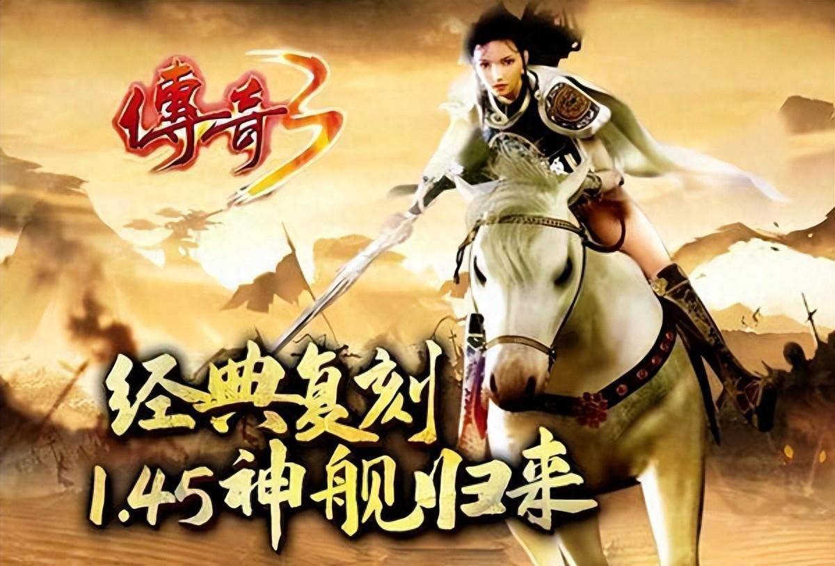 传奇3光通版：骨灰级游戏攻略详解，助你登极顶峰！