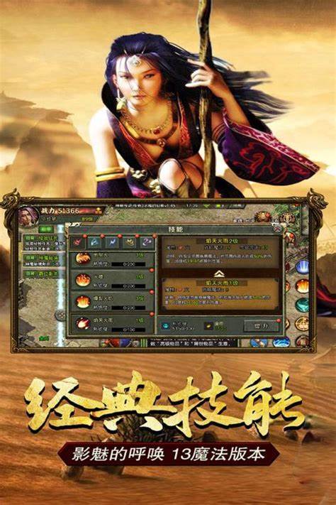 传奇3光通版：骨灰级游戏攻略详解，助你登极顶峰！