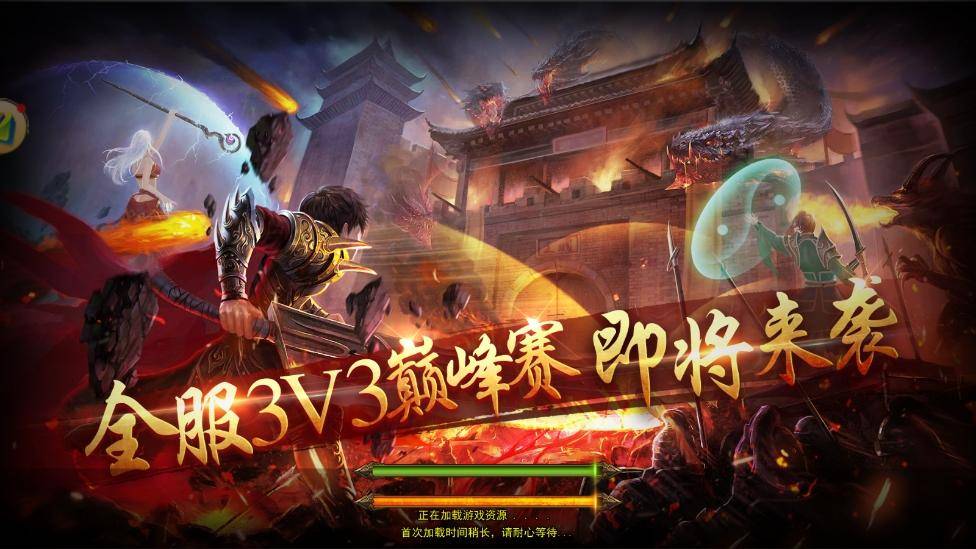 传奇3光通版：骨灰级游戏攻略详解，助你登极顶峰！