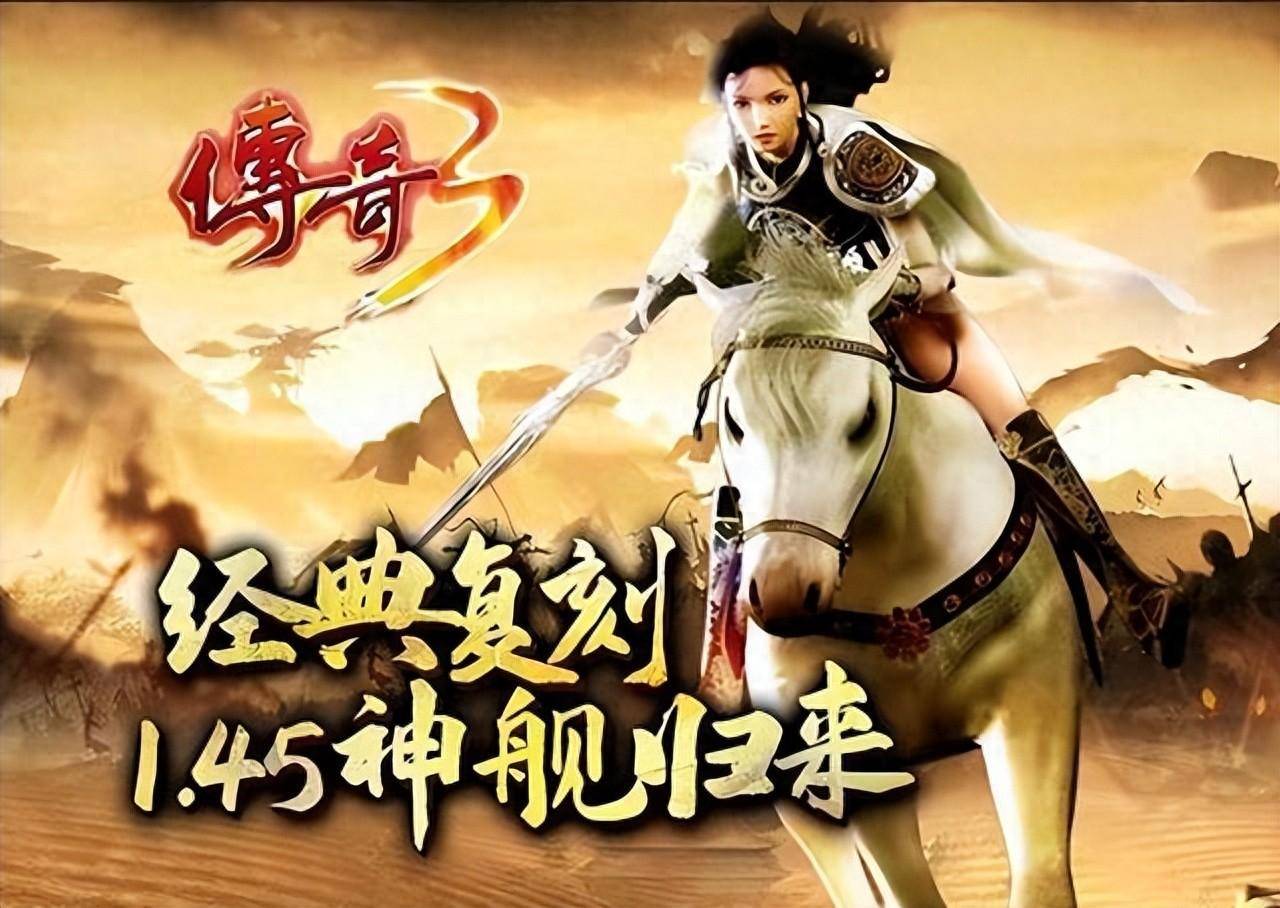 传奇3手游和传奇怀旧版深度分析：游戏攻略和精彩故事分享