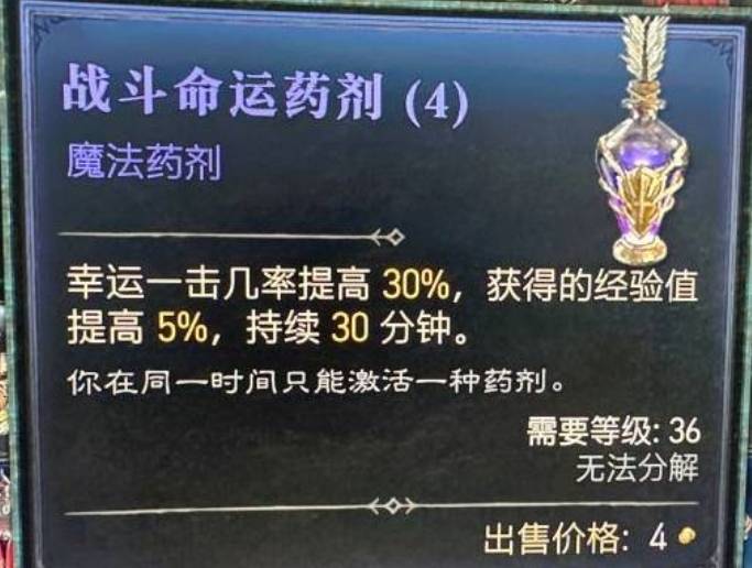 KK游戏攻略：暗黑破坏神4灵物恩惠位置在哪？