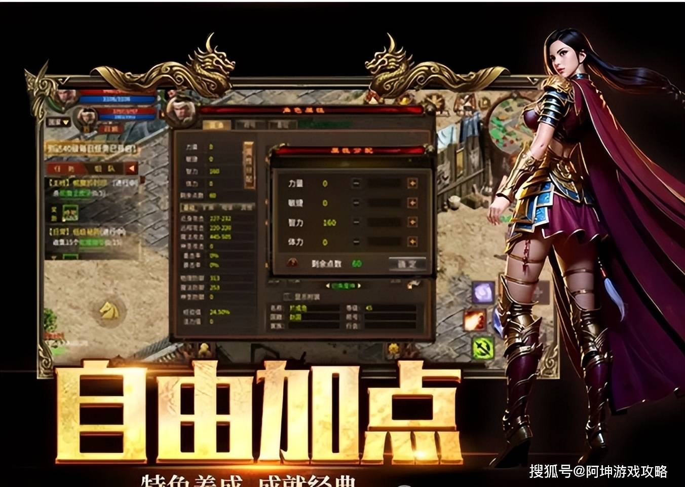 传奇世界手游：英雄年代手游，国战巅峰之作，独家游戏攻略讲解