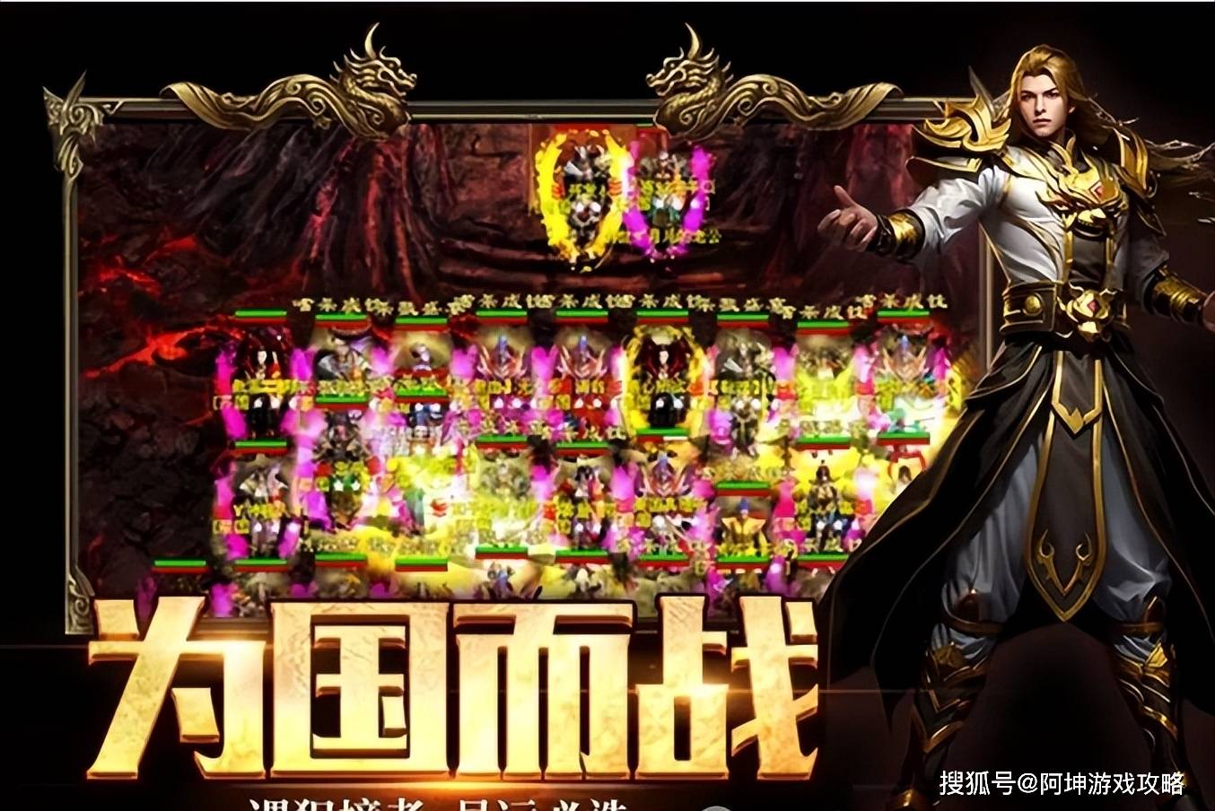 传奇世界手游：英雄年代手游，国战巅峰之作，独家游戏攻略讲解