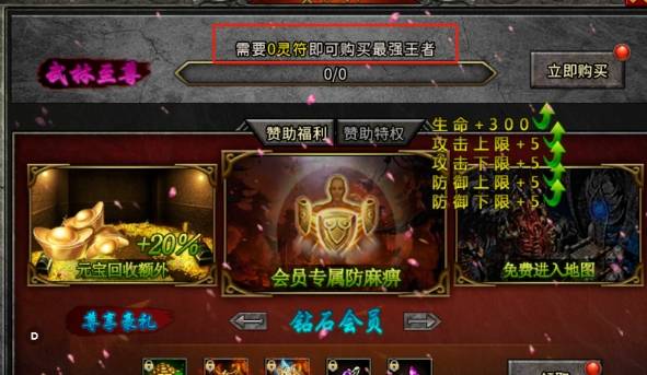冰雪单职业传奇手游：全网最强游戏攻略解析，怎么玩真的很重要~