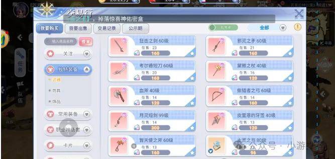巴风特之怒搬砖游戏攻略，精彩无极限，错过遗憾！