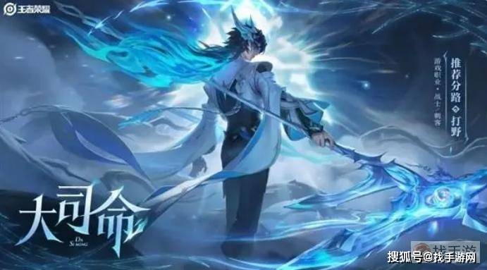 《王者荣耀》S35赛季盛典：大司命降临，颠覆战局的新传奇！